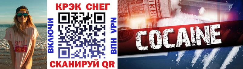 Купить закладки  Набережные Челны  Cocaine VHQ 