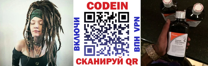 Купить закладки  Набережные Челны  Codein Purple Drank 