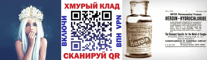 Купить  Набережные Челны  ГЕРОИН Heroin 