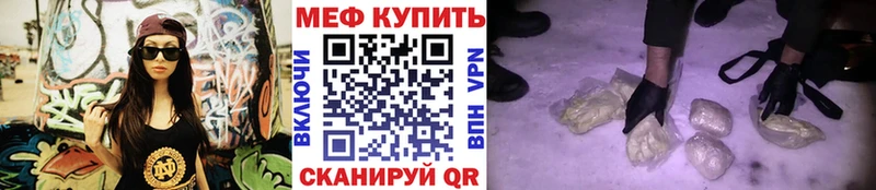 Купить закладки  Набережные Челны  МЕФ VHQ 